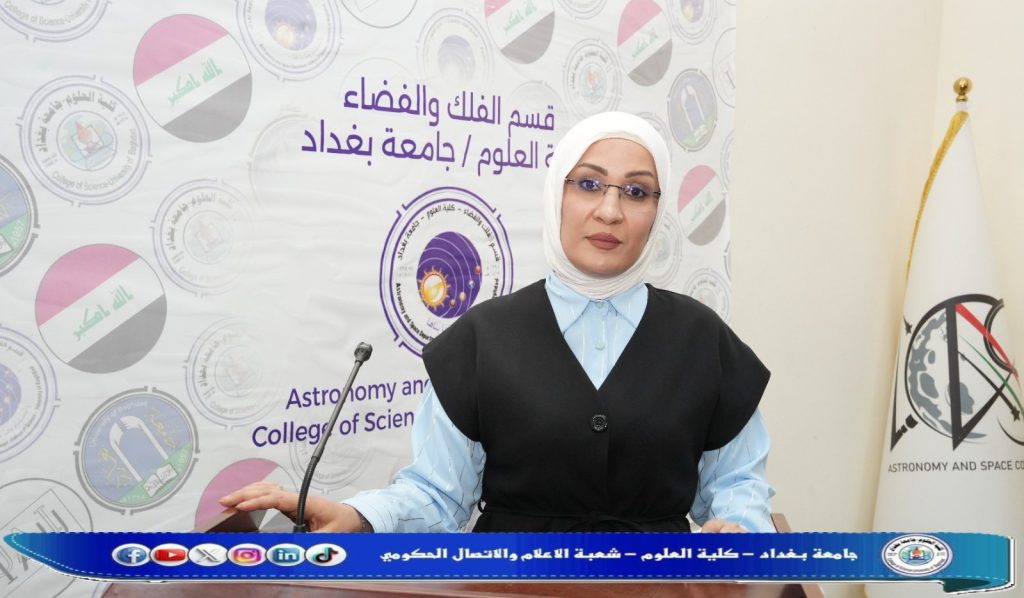 طقس الفضاء والأشعة الكونية محور لورشة علمية في كلية العلوم