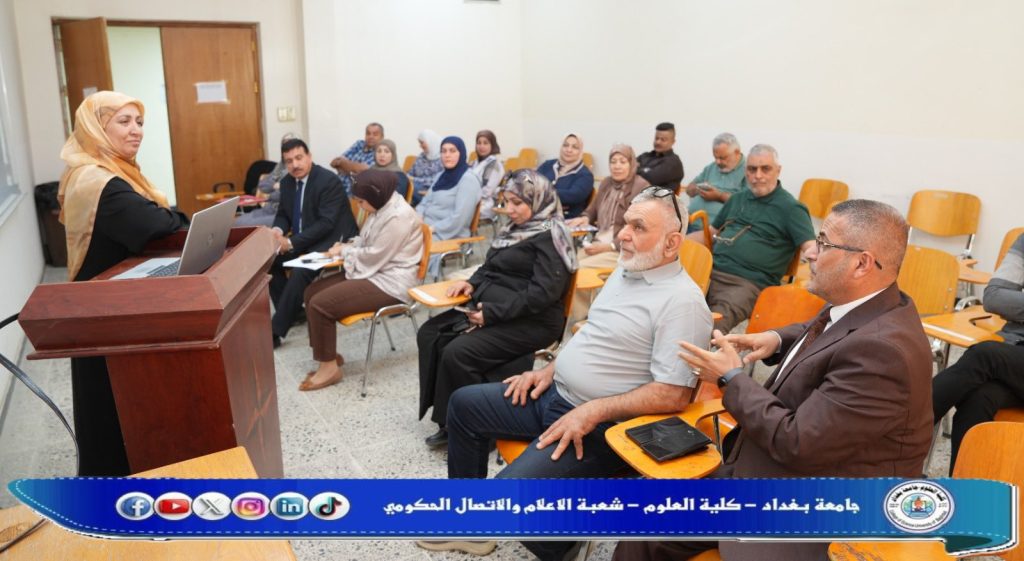 محاضرة علمية في كلية العلوم حول المؤشرات المناخية الإيجابية في العراق خلال عام 2026